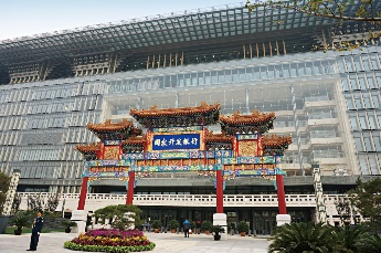 北京国家开发银行(图1)