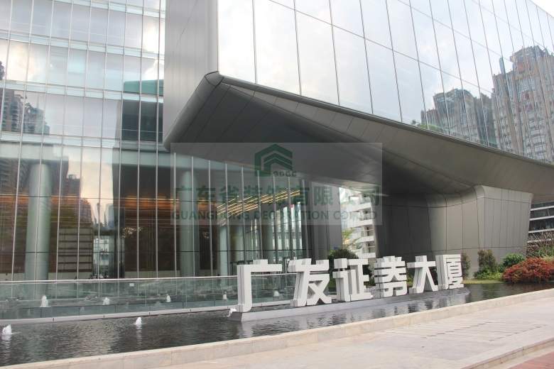 广发证券大厦(图1)