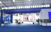 第二十三届中国国际城市建设博览会在北京首钢国际会展中心举办(图19)