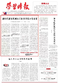 倪虹最新署名文章《新时代新征程城市工作要识变应变求变》