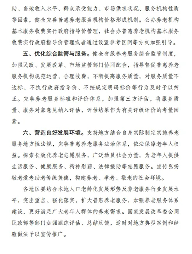 住房城乡建设部等8部门出台若干措施 促进普惠养老服务高质量发展(图4)