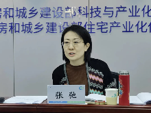 中国工程建设标准化协会标准《既有建筑装配式装修评价标准》专家审查会在京顺利召开(图4)