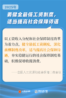 国务院多个部门发声！2025年要做这些事(图6)