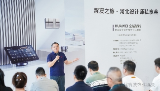 醒夏之旅·2024河北设计师私享会(图3)
