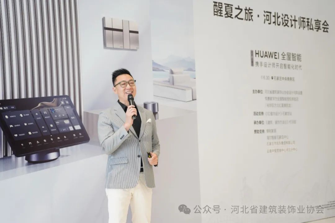 醒夏之旅·2024河北设计师私享会(图6)