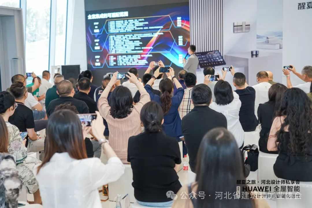 醒夏之旅·2024河北设计师私享会(图7)
