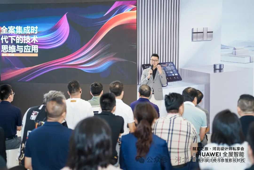 醒夏之旅·2024河北设计师私享会(图8)