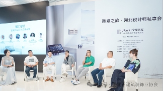 2024河北设计师私享会