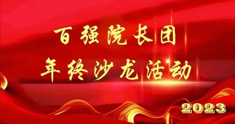 2023北京之约——2024东京之约