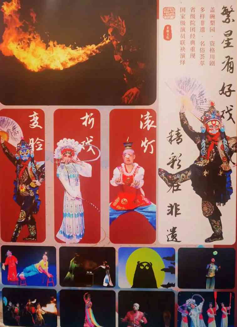 秘境之约—蜀地文旅叁城记(图14)