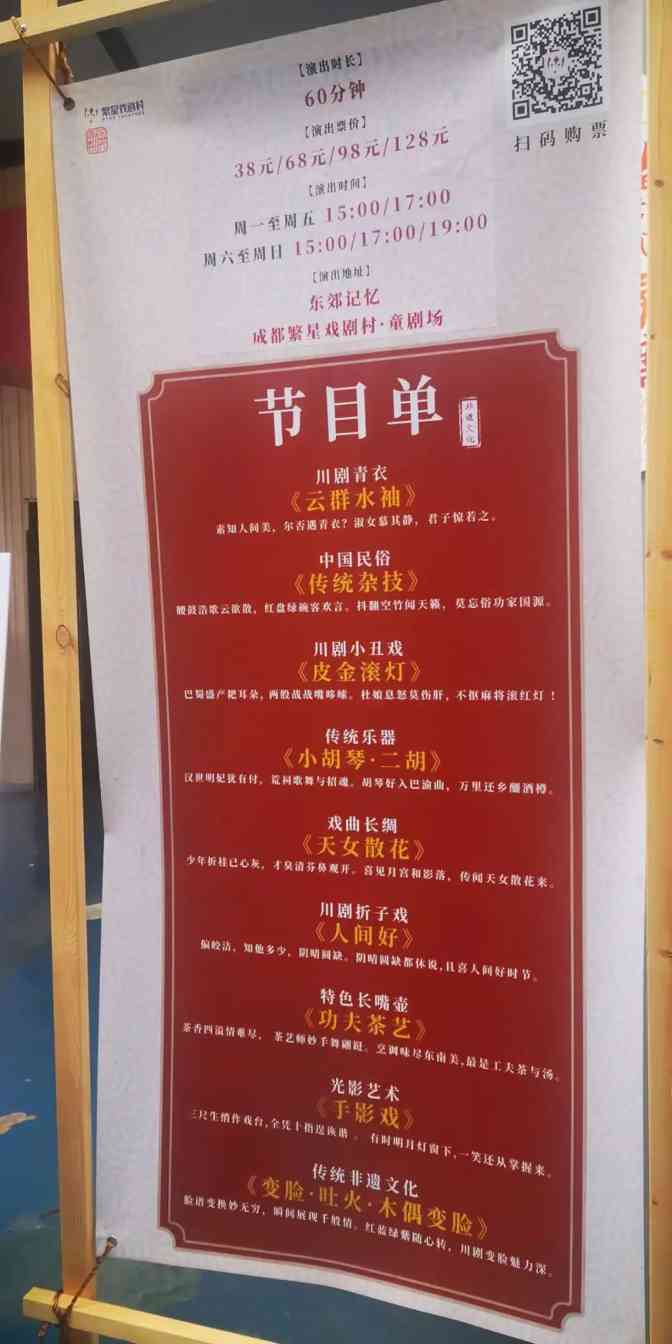 秘境之约—蜀地文旅叁城记(图35)