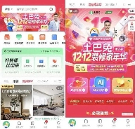 家装“双12”来啦！政策、平台组“双补贴”