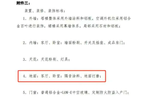 拒装修，要毛坯？一种新型投诉正在“颠覆”交房规则