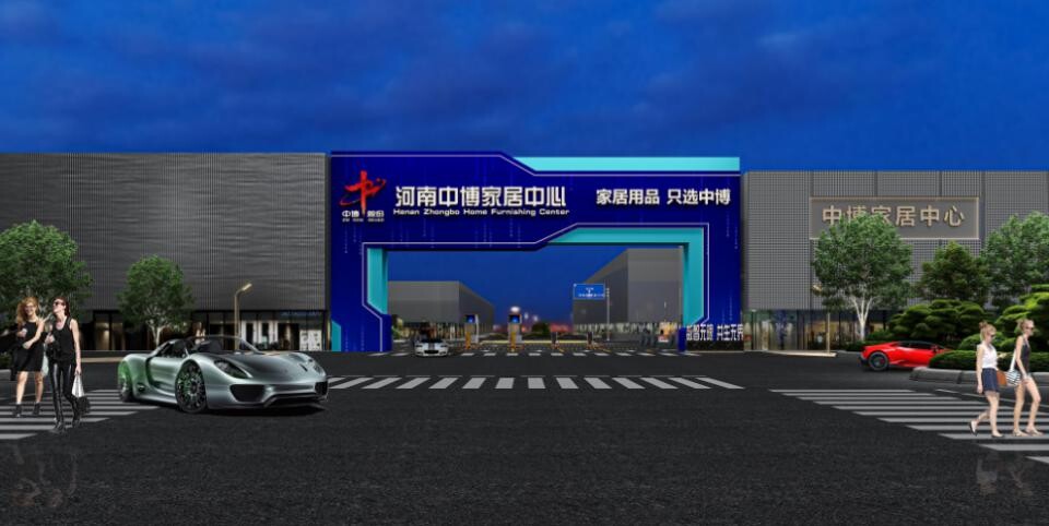 2024河南家装行业营销峰会圆满落幕