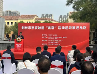 送政策进社区！郑州市金水区举办家装改造“焕新”活动