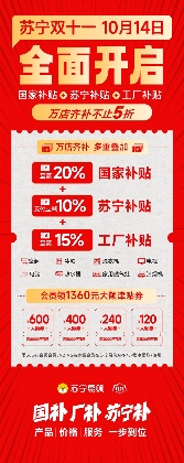 72小时翻新厨房！苏宁易购双11升级家装服务