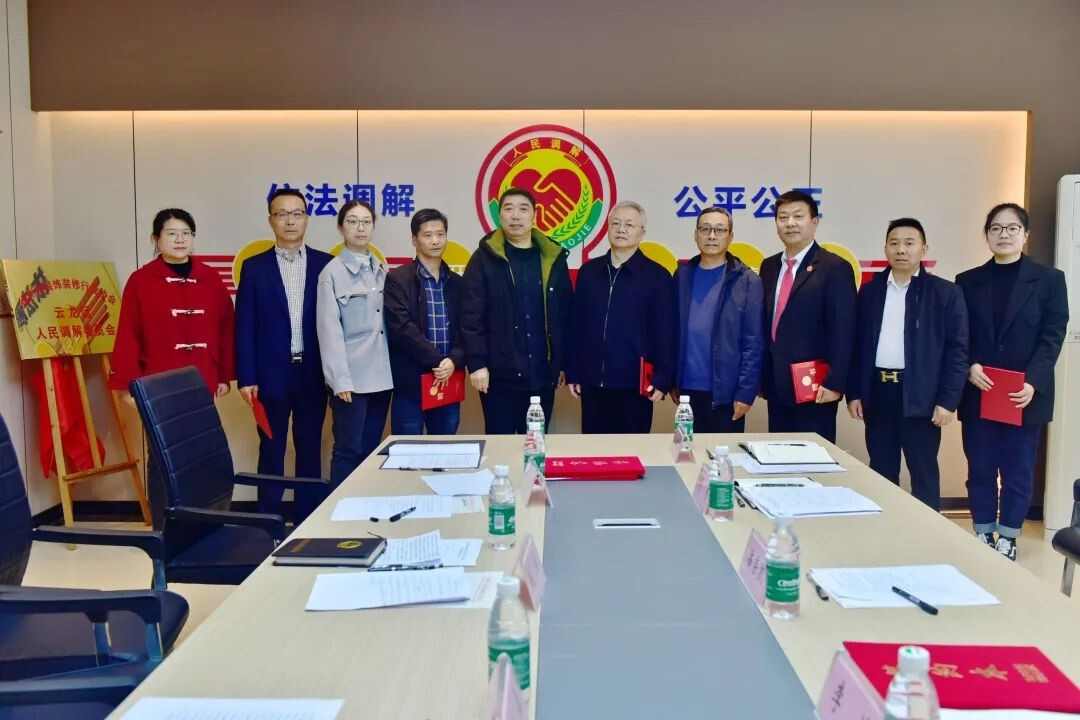 云龙法院开展装饰装修纠纷行业调解培训、交流活动