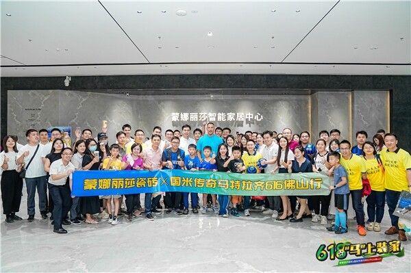 蒙娜丽莎牵手传奇球星马特拉齐，正式开启618中国行