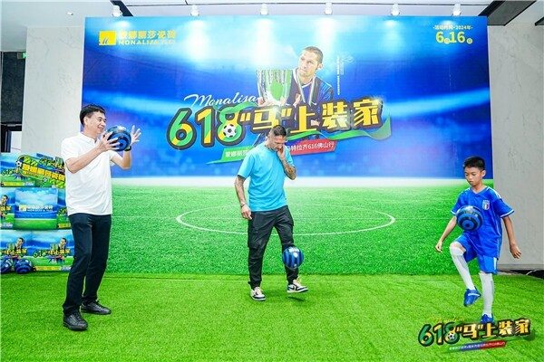 蒙娜丽莎牵手传奇球星马特拉齐，正式开启618中国行