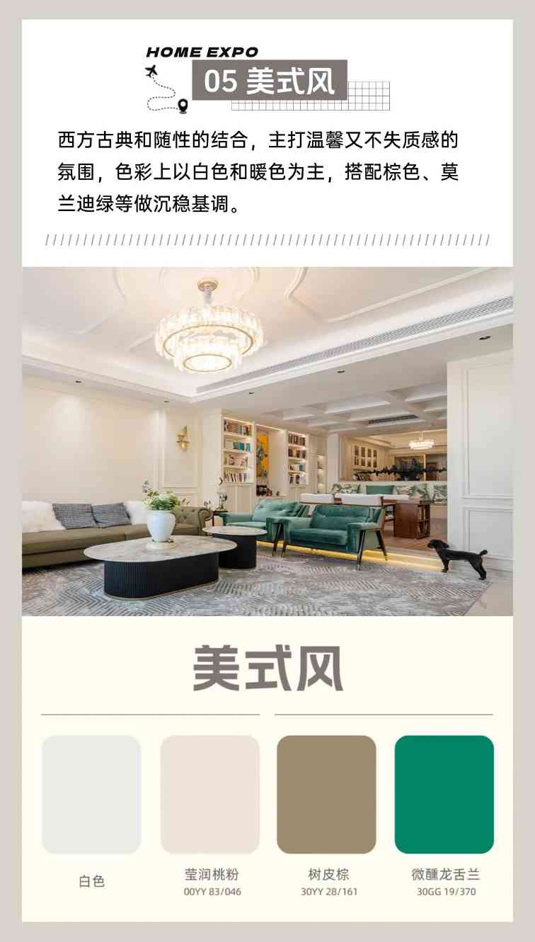 9大热门装修风格配色方案，装对不踩雷！