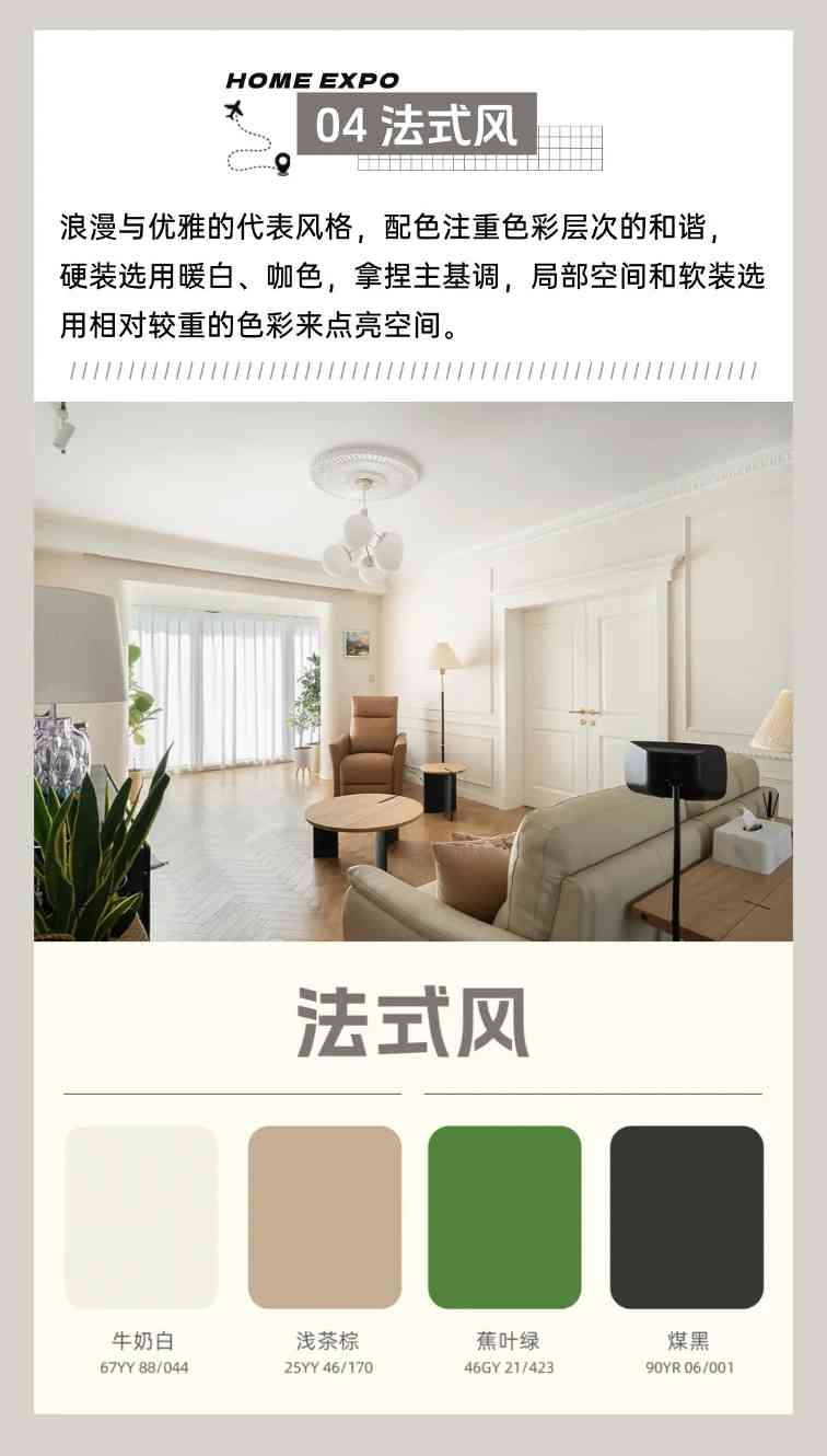 9大热门装修风格配色方案，装对不踩雷！