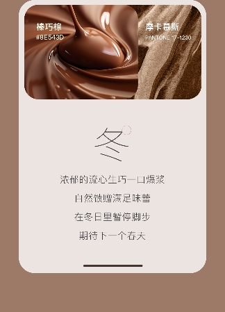 设计趋势丨2025年度代表色揭晓，解锁家装潮流新灵感