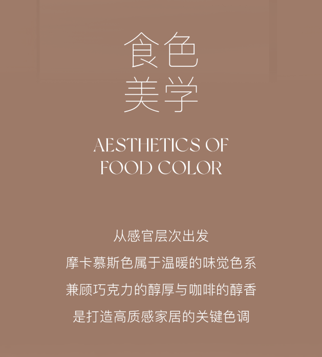 设计趋势丨2025年度代表色揭晓，解锁家装潮流新灵感