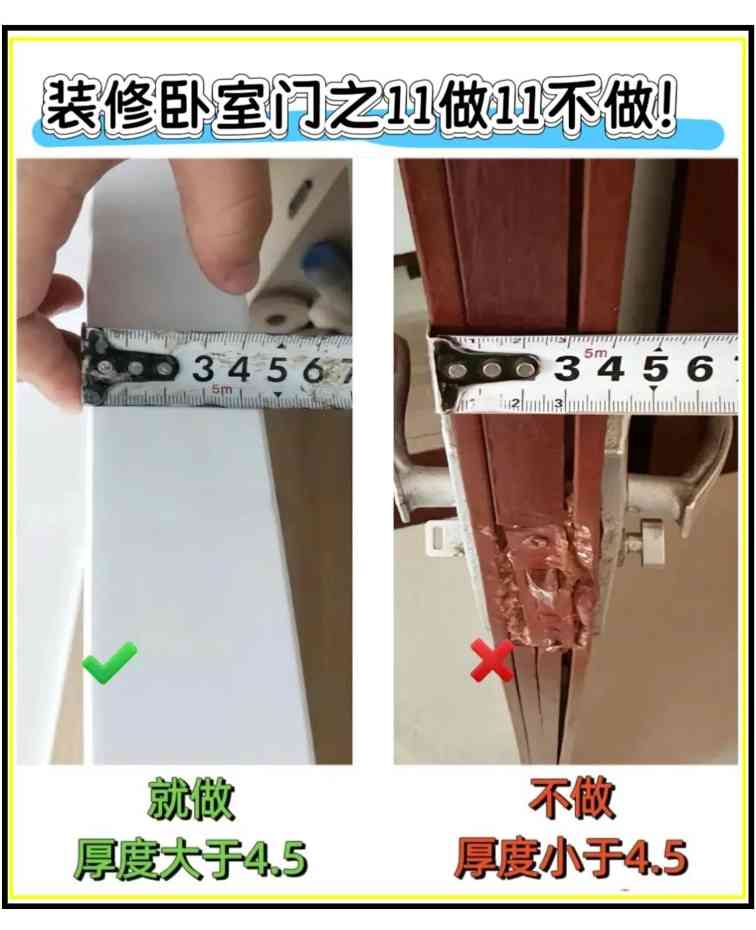 为什么我在做卧室门前没看到这篇!!(图2) 为什么我在做卧室门前没看到这篇!!