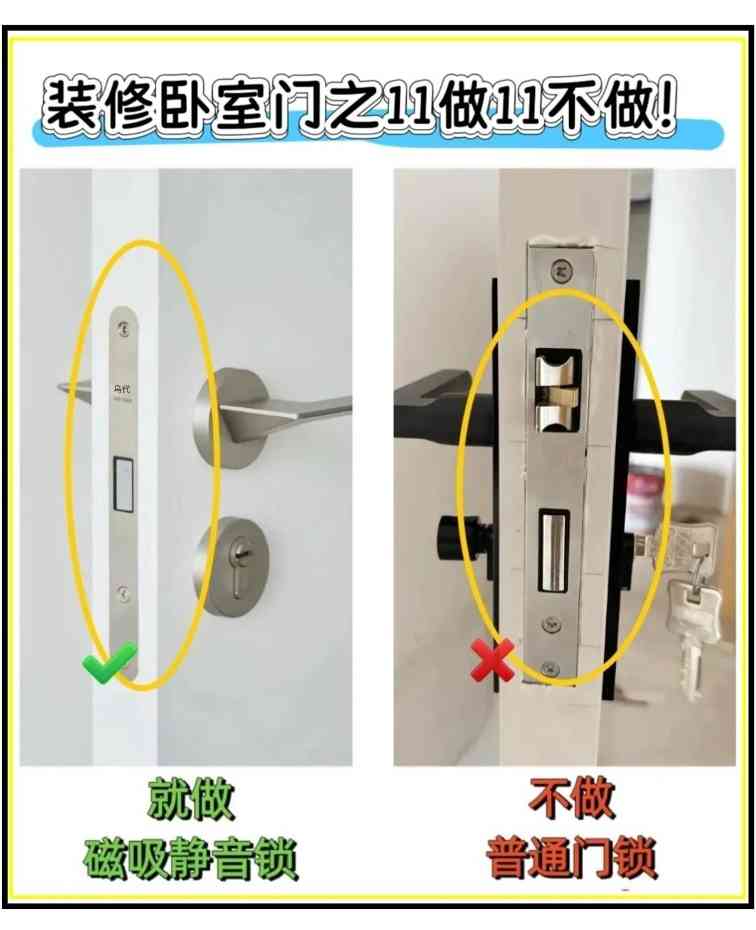 为什么我在做卧室门前没看到这篇!!(图7) 为什么我在做卧室门前没看到这篇!!