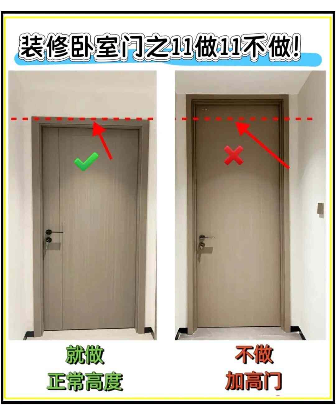 为什么我在做卧室门前没看到这篇!!(图5) 为什么我在做卧室门前没看到这篇!!
