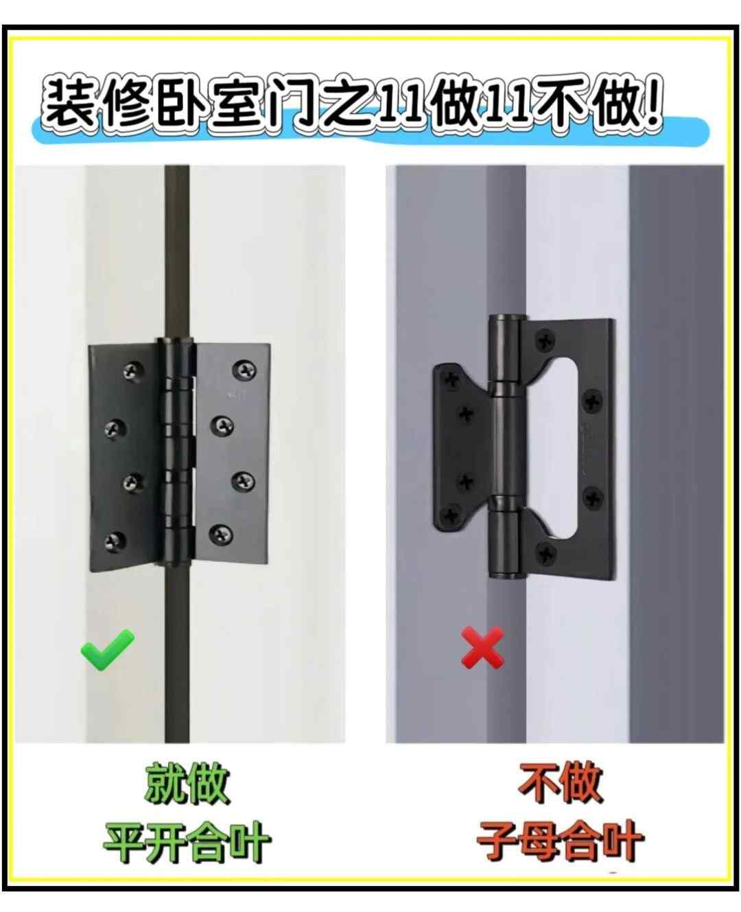 为什么我在做卧室门前没看到这篇!!(图3) 为什么我在做卧室门前没看到这篇!!