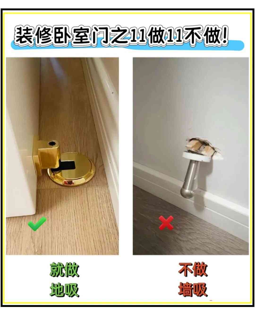 为什么我在做卧室门前没看到这篇!!(图4) 为什么我在做卧室门前没看到这篇!!