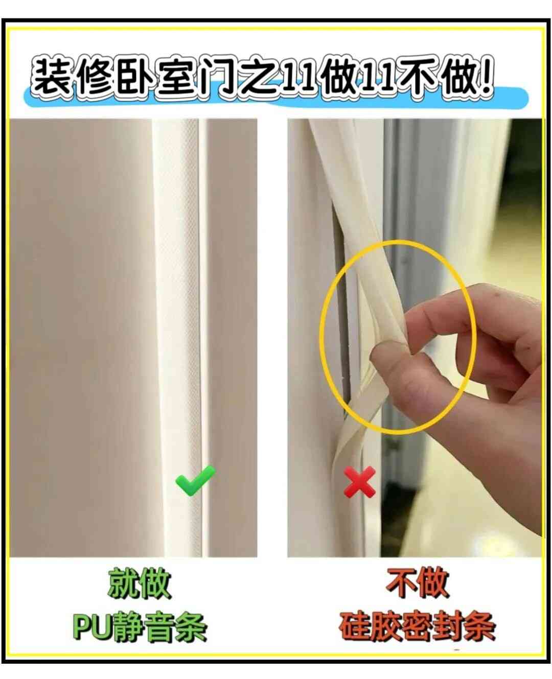为什么我在做卧室门前没看到这篇!!(图6) 为什么我在做卧室门前没看到这篇!!
