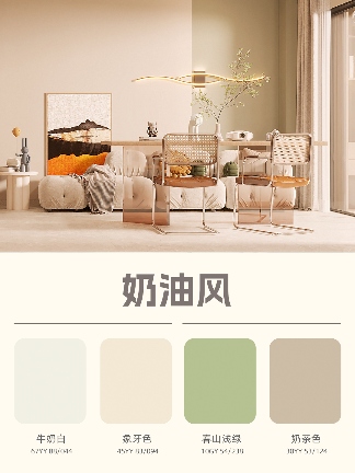 9大热门风格配色秘笈