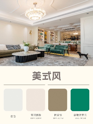 9大热门风格配色秘笈