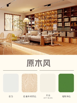 9大热门风格配色秘笈