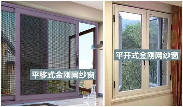 纱窗挑选攻略 | 您居家装修的安全卫士(图3)