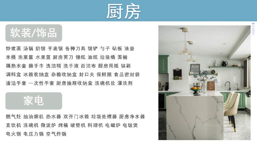 新房入住必买清单，软装家具一网打尽！(图5)