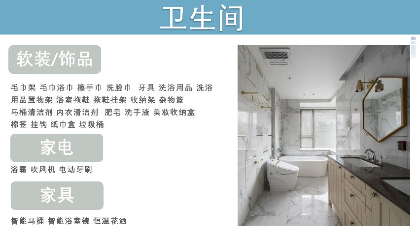 新房入住必买清单，软装家具一网打尽！(图10)