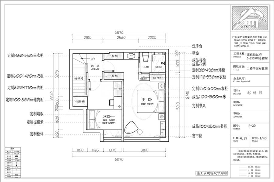 嘉信悦江府(图12)