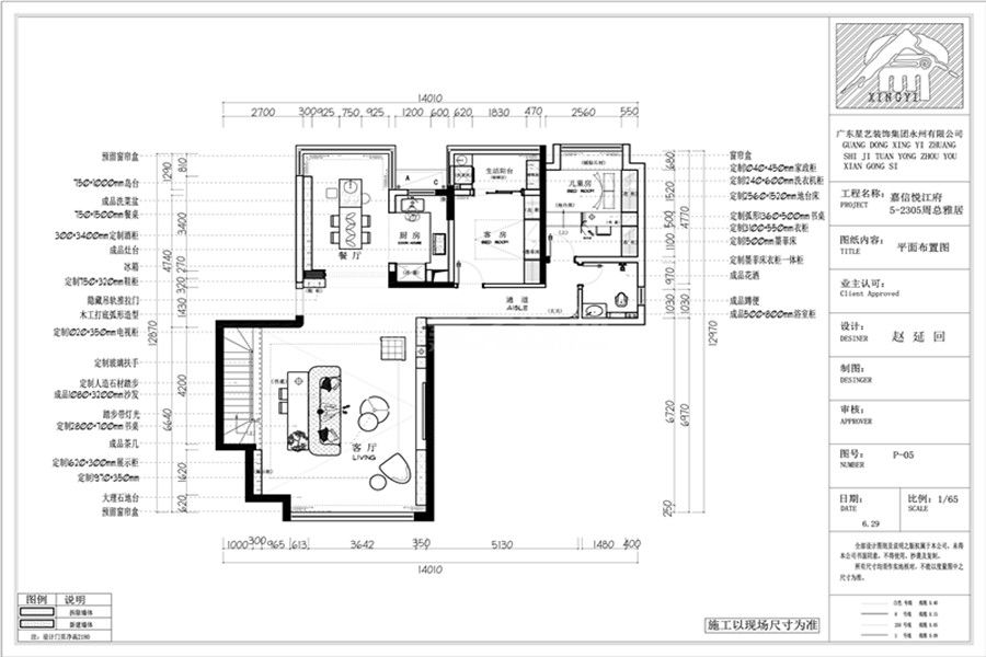 嘉信悦江府(图13)