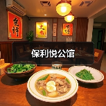 保利悦公馆（图3）