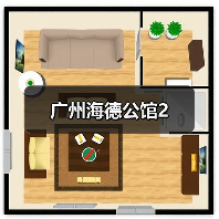 广州海德公馆2