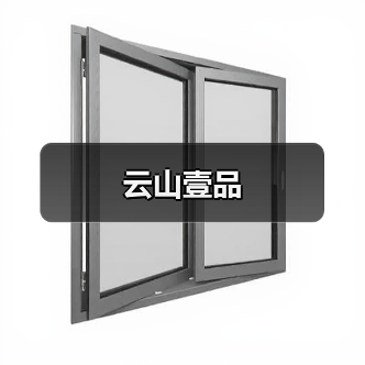 云山壹品