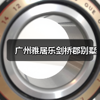 广州雅居乐剑桥郡别墅（图3）