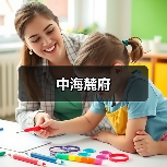 中海麓府（图2）