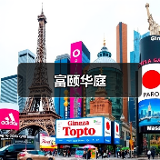 富颐华庭（图4）