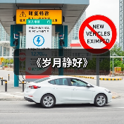 《岁月静好》（图2）