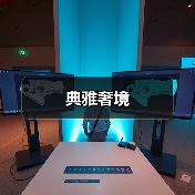 典雅奢境（图3）