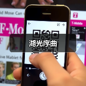 湖光序曲（图2）